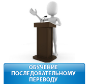 study-successive-translation