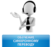 study-synchronous-translation