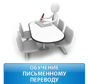 study-written-translation